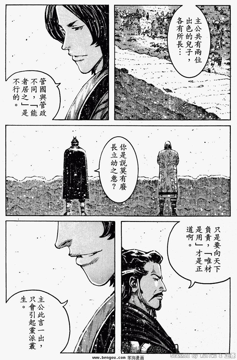 第331话