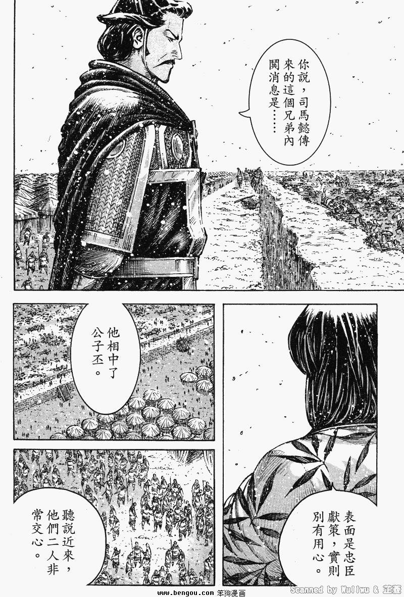 第331话