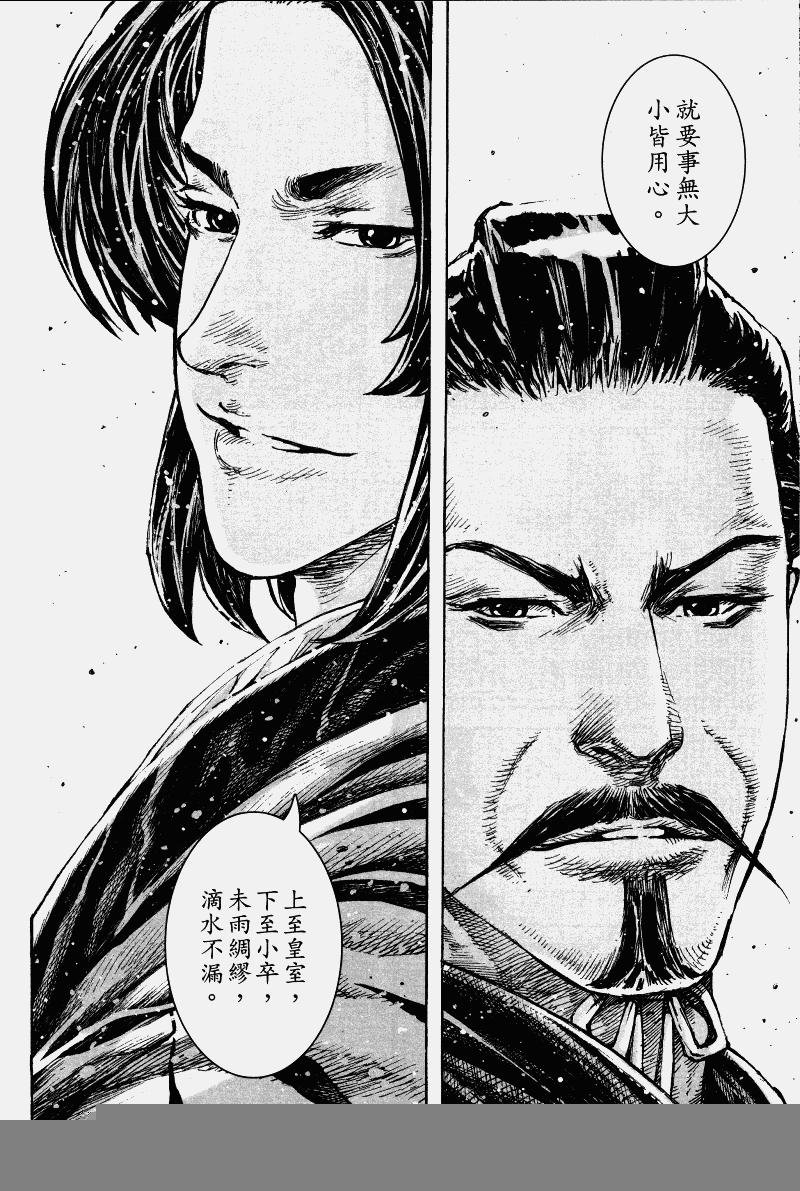 第331话