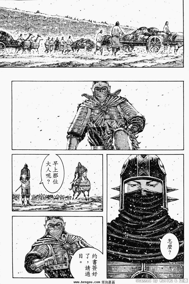 第331话