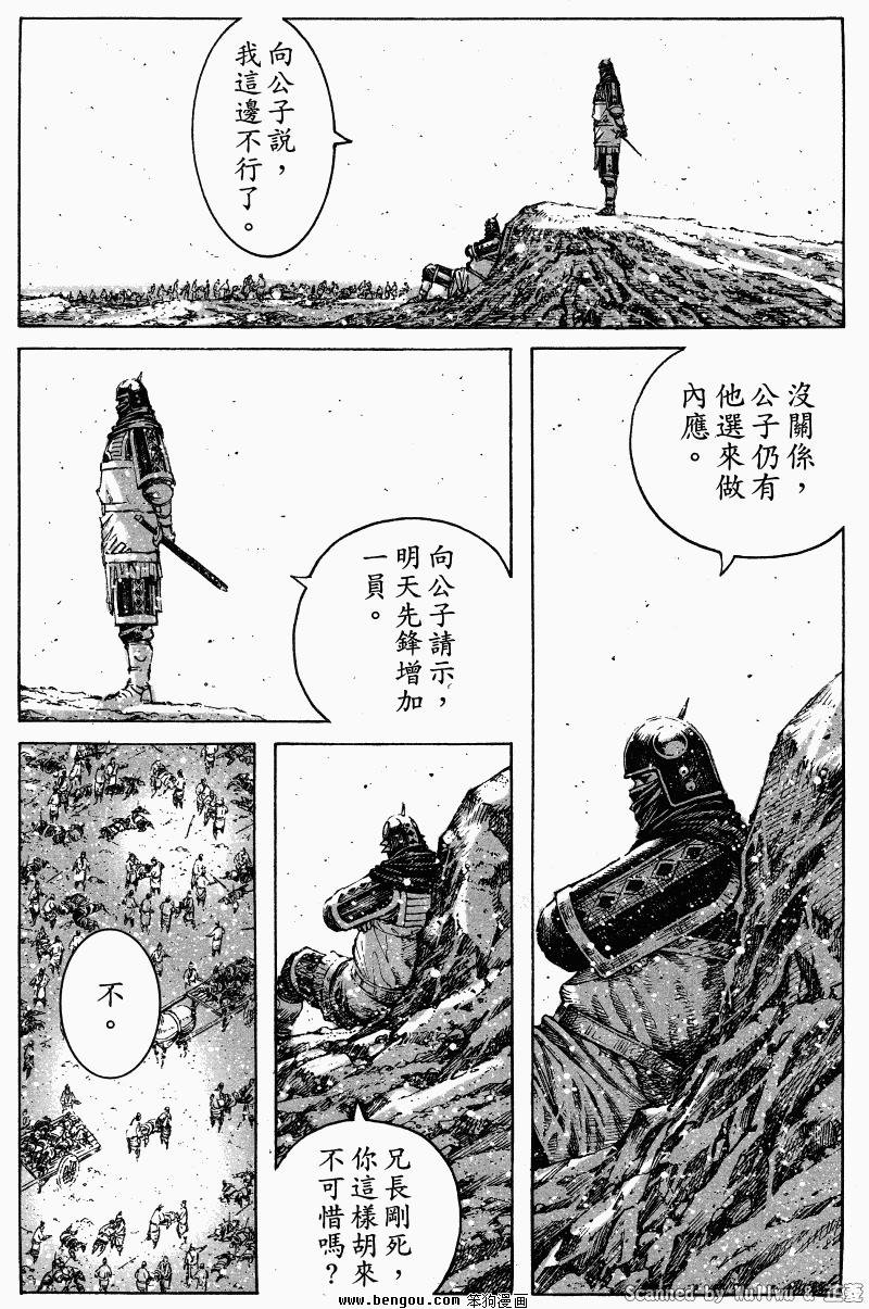 第331话