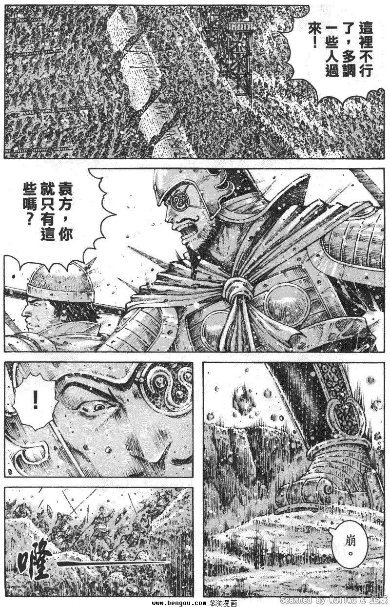 第333话