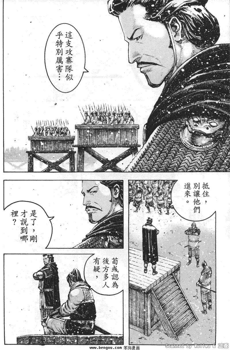 第333话