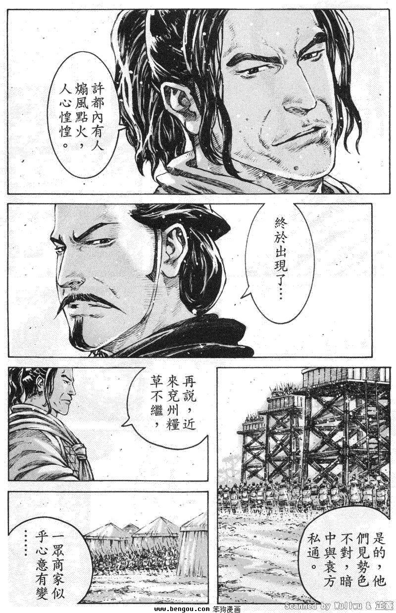 第333话
