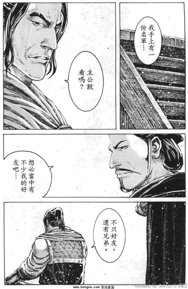 第333话