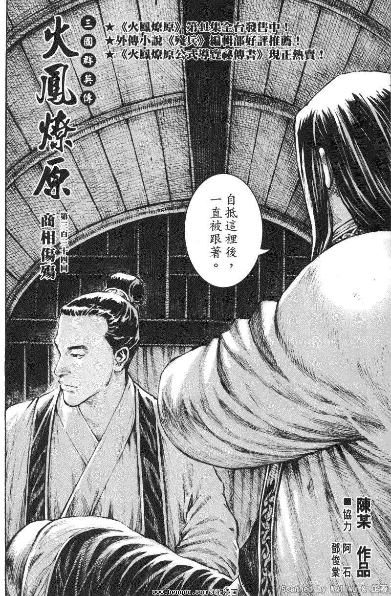 第334话