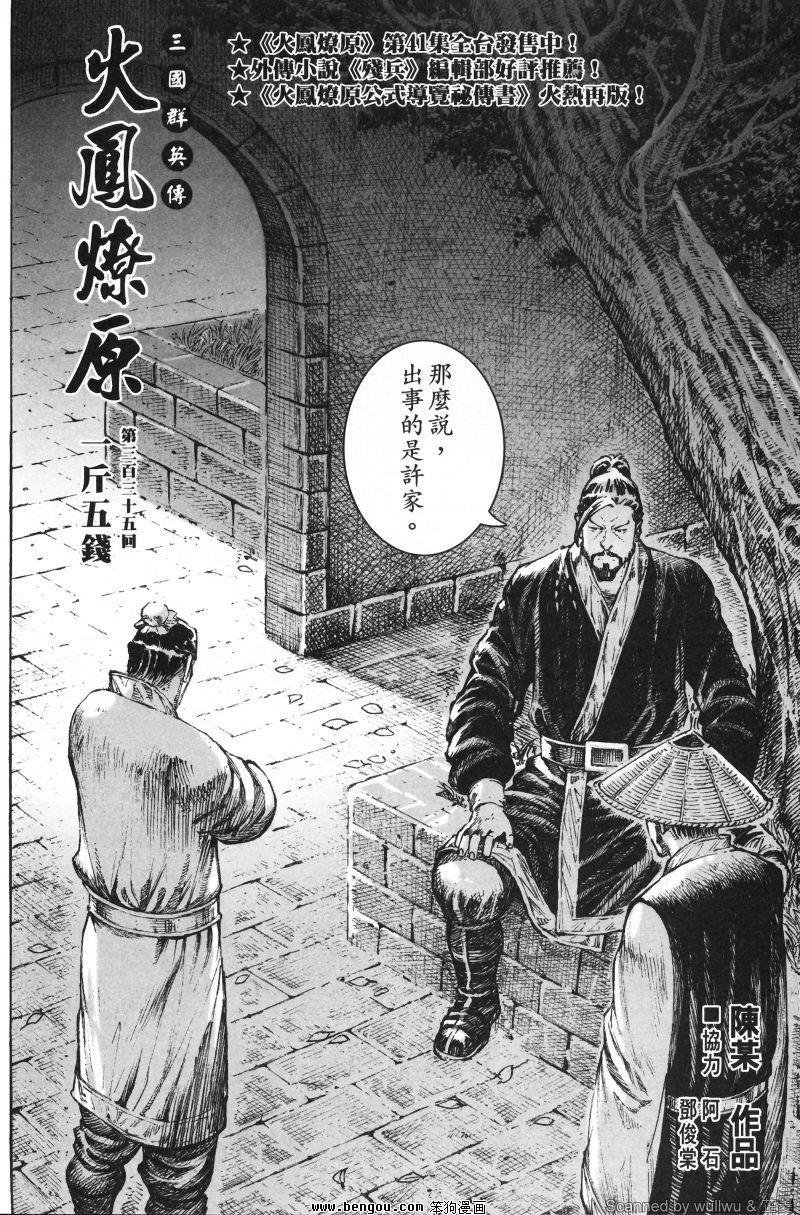 第335话