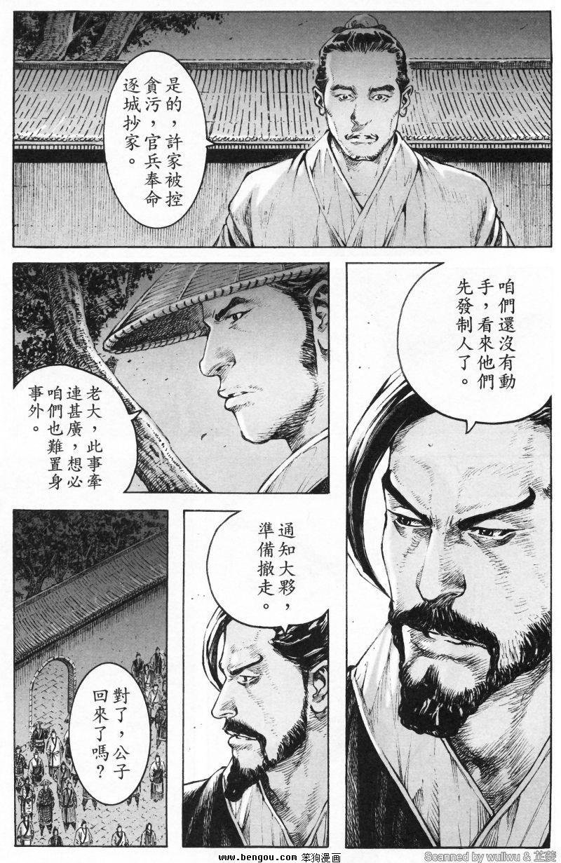第335话