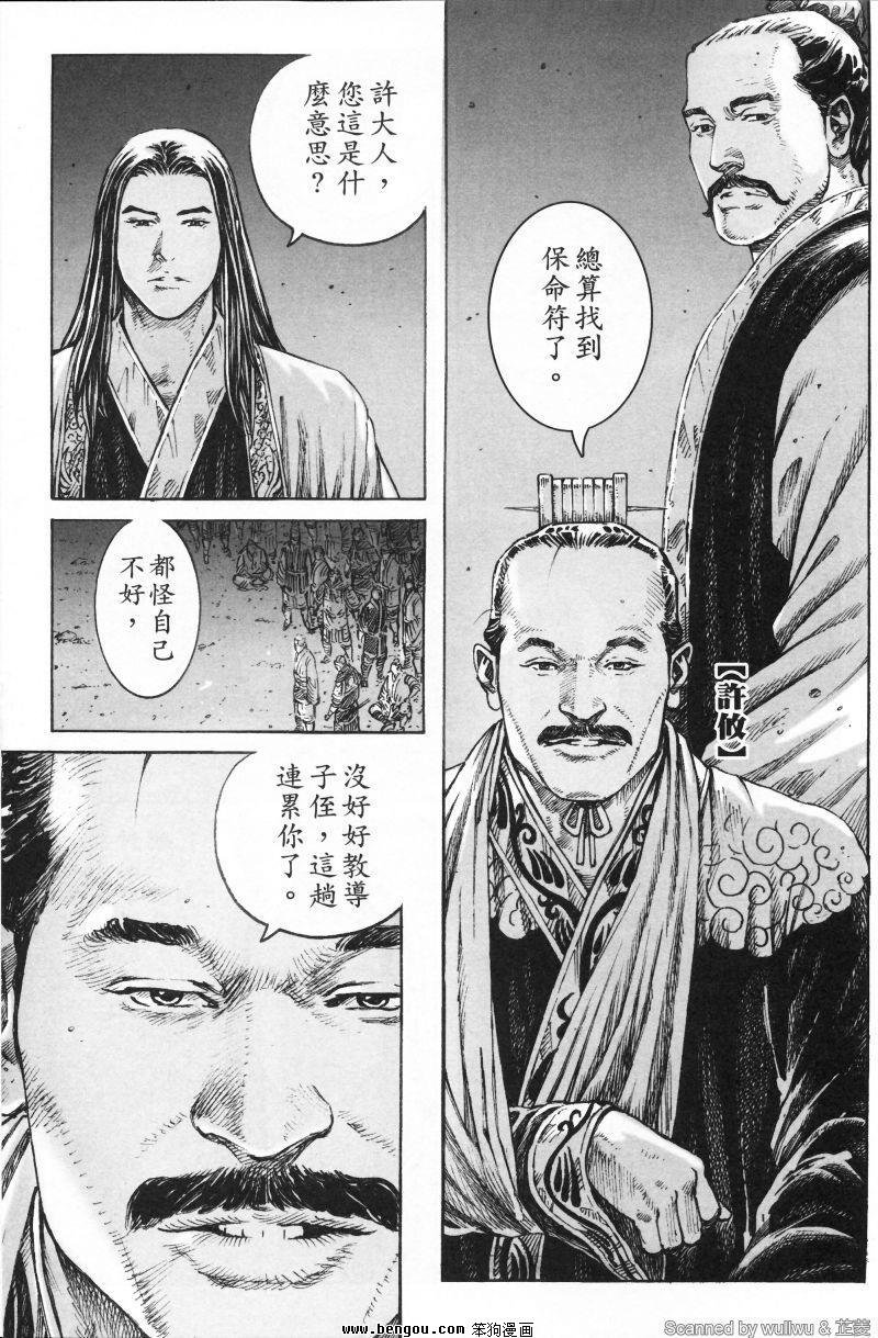 第335话