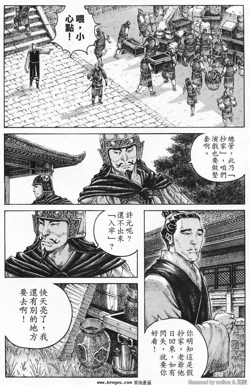 第335话