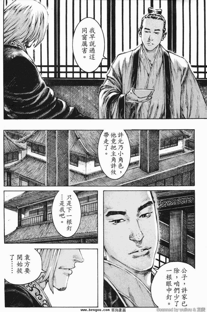 第336话