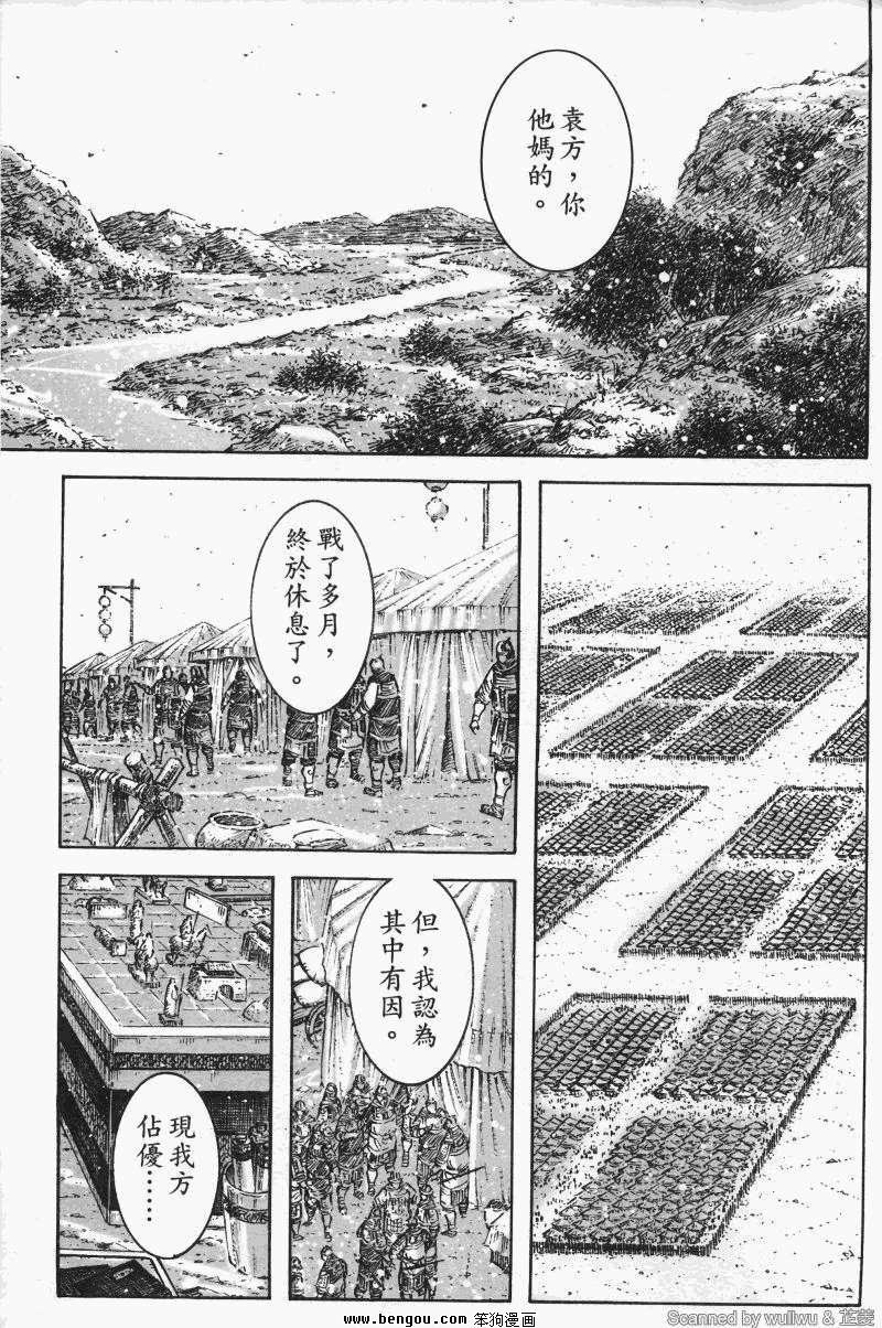 第336话