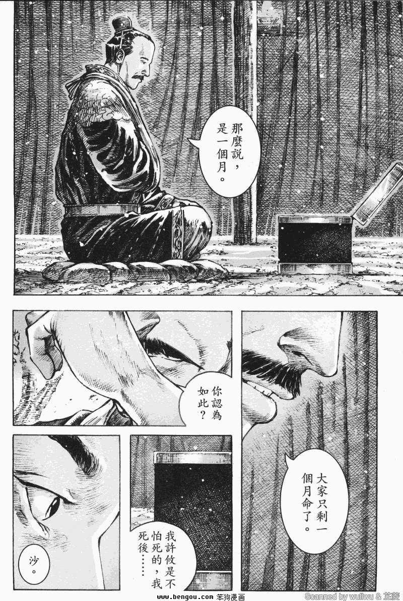 第336话