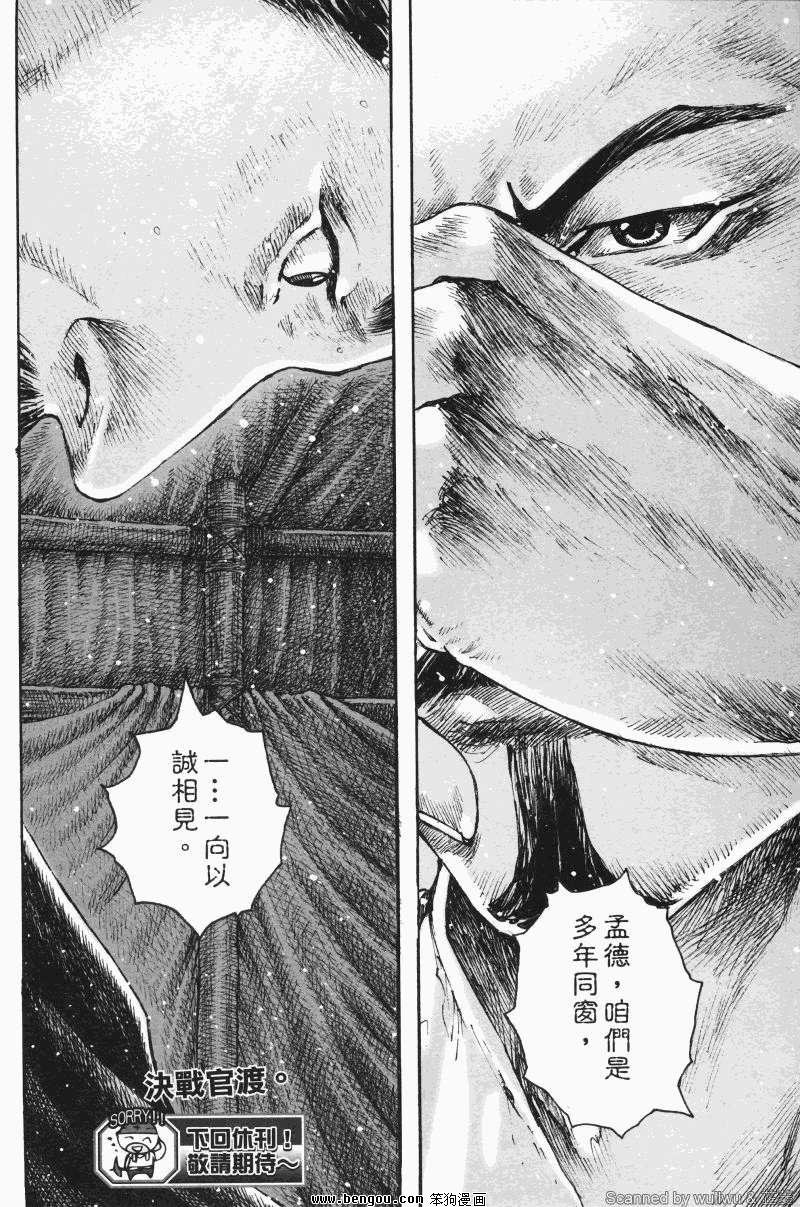 第336话