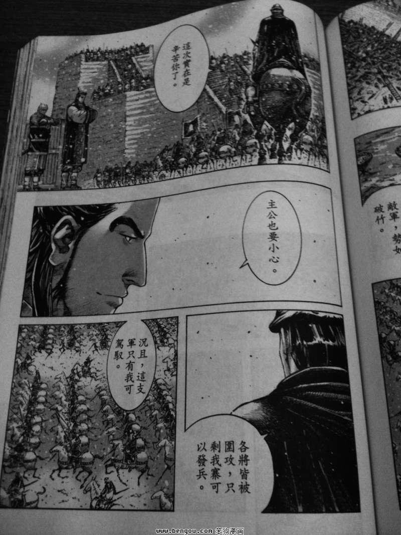 第337话