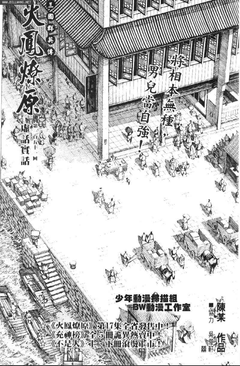 第151话