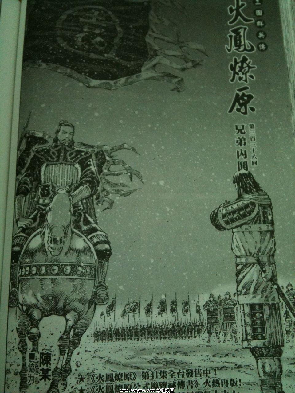 第338话