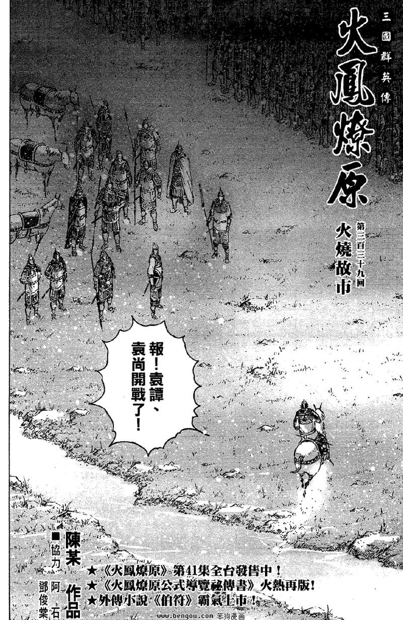 第339话