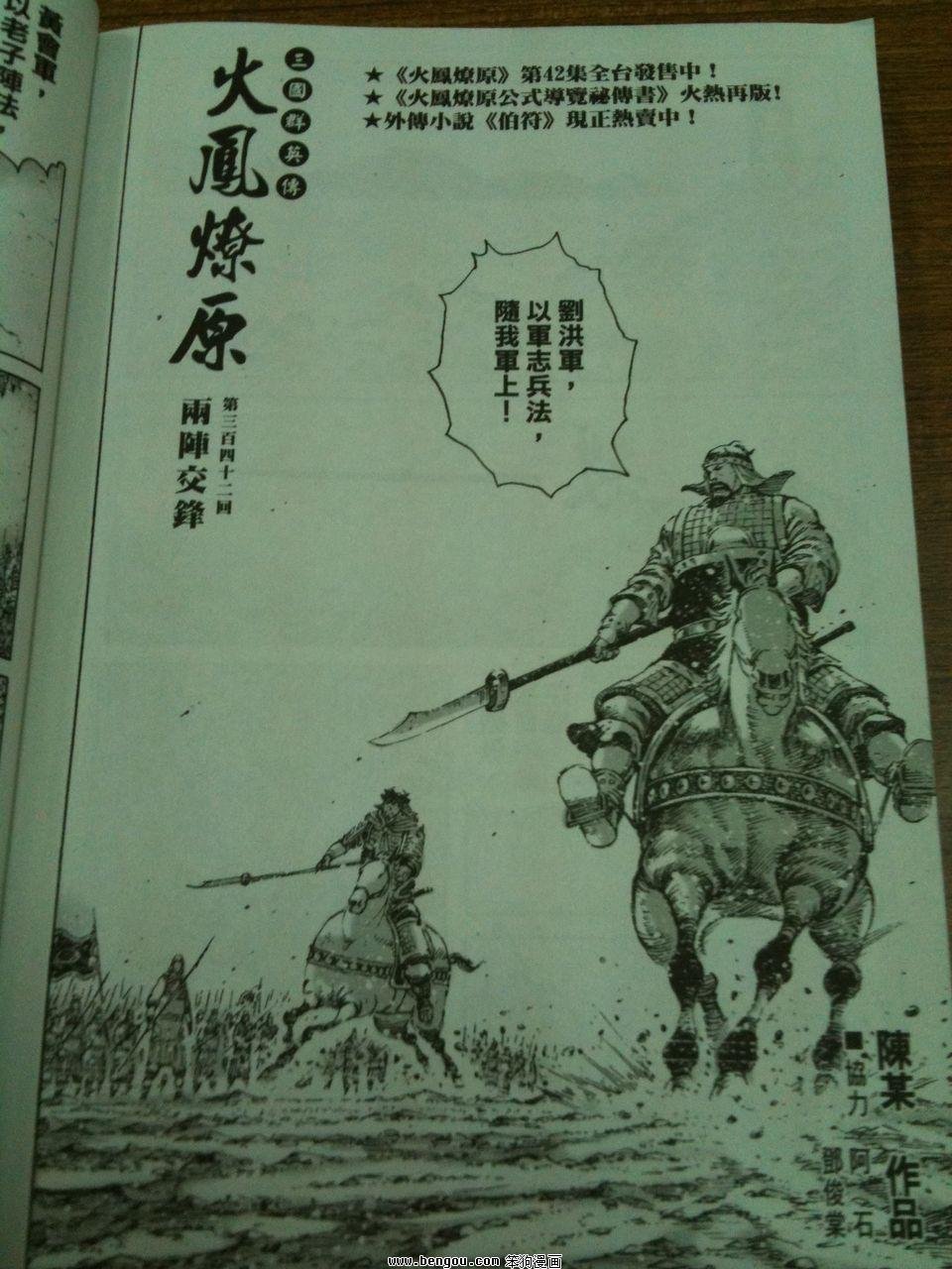 第342话预览版
