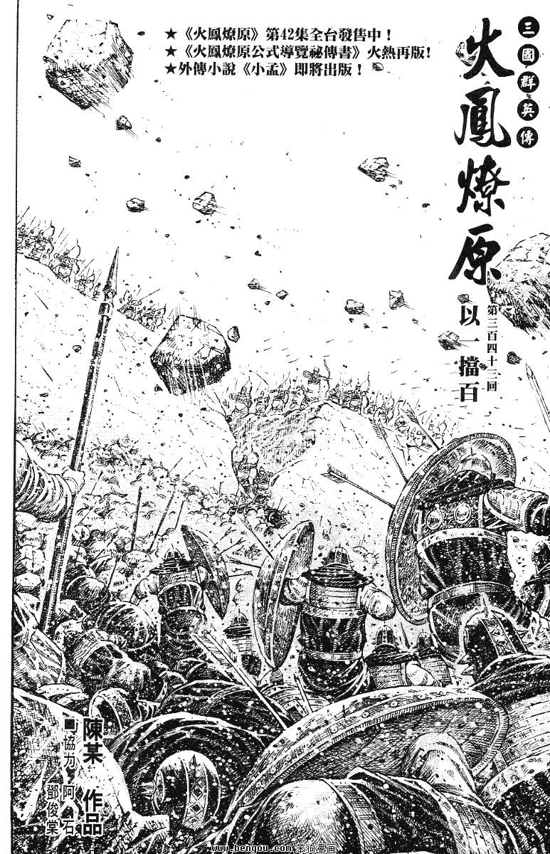第343话