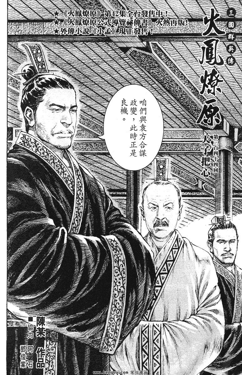 第344话