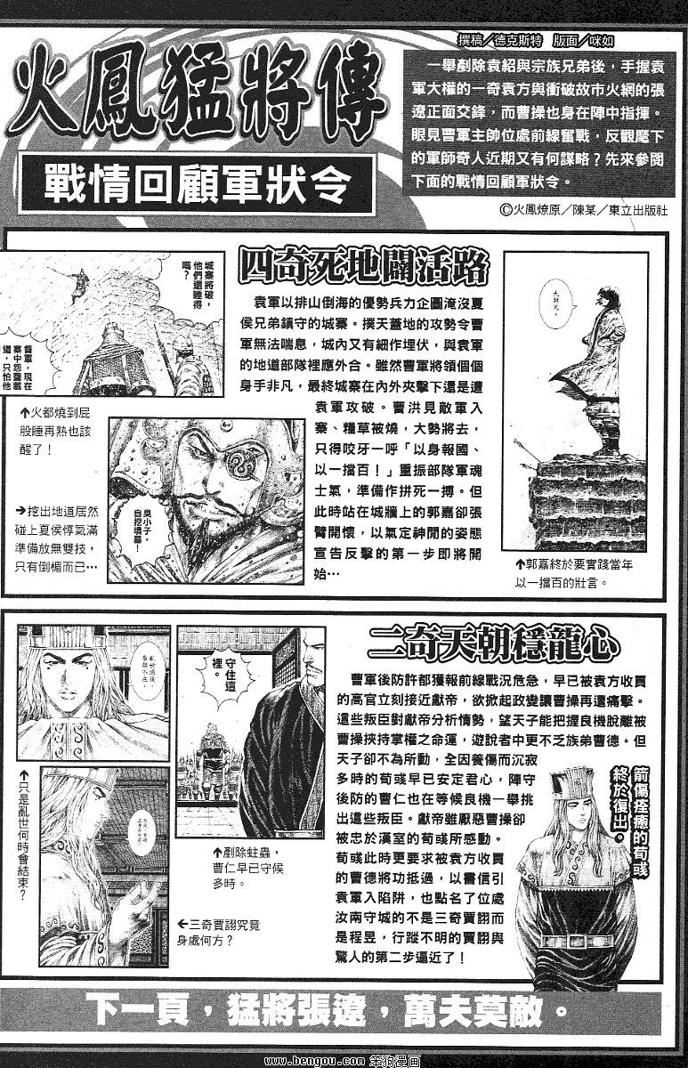 第345话