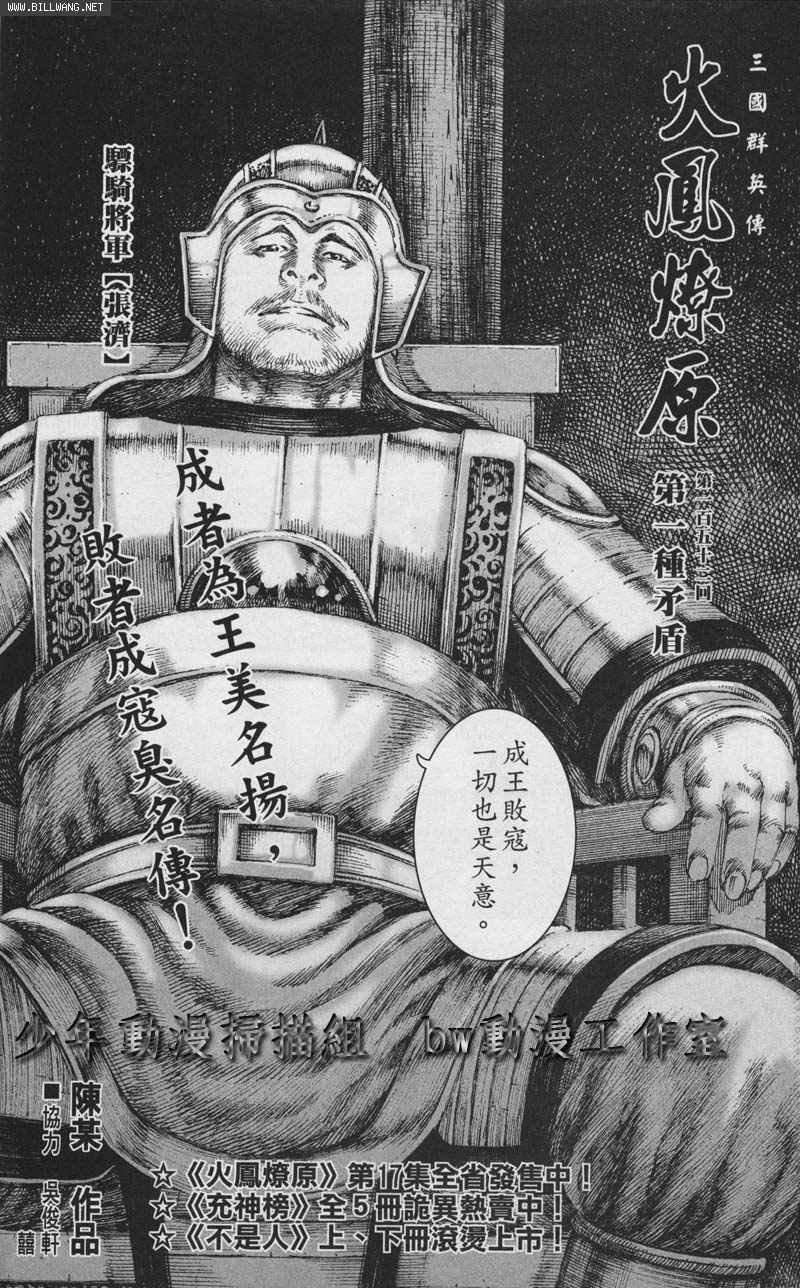 第152话