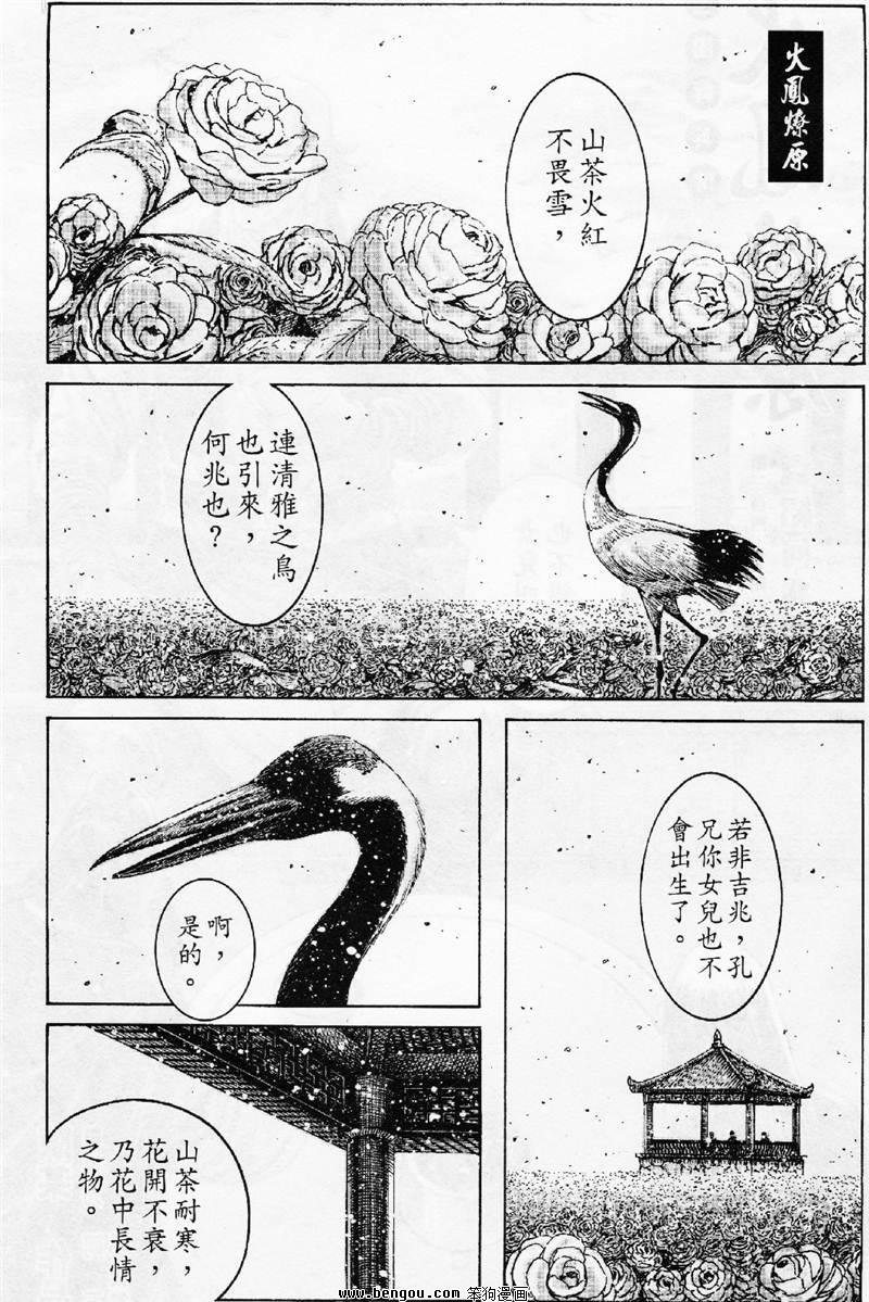 第347话