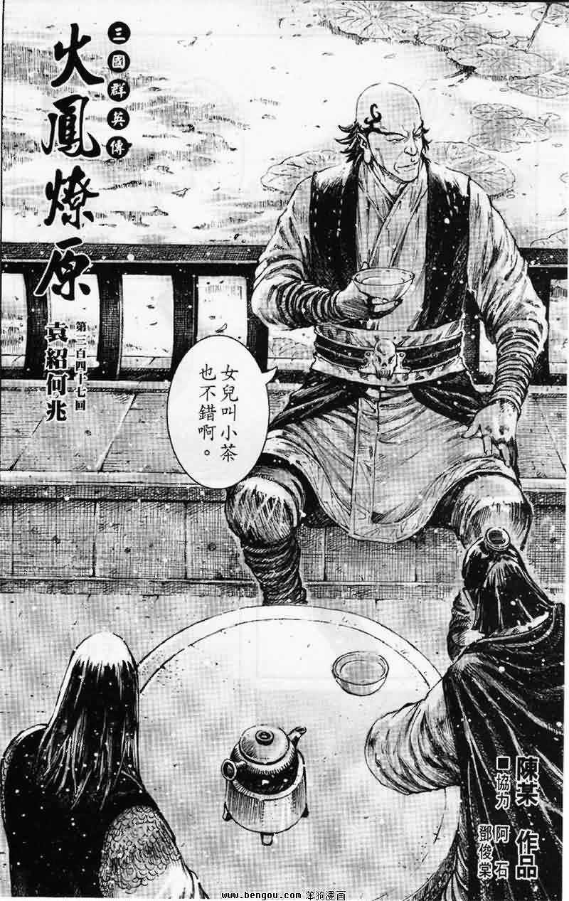第347话