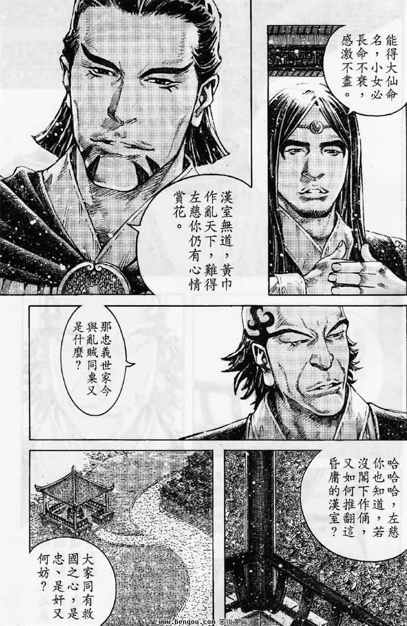 第347话