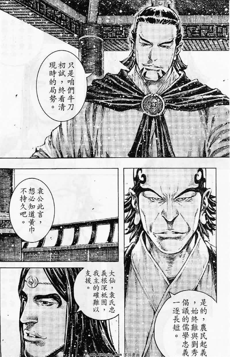第347话