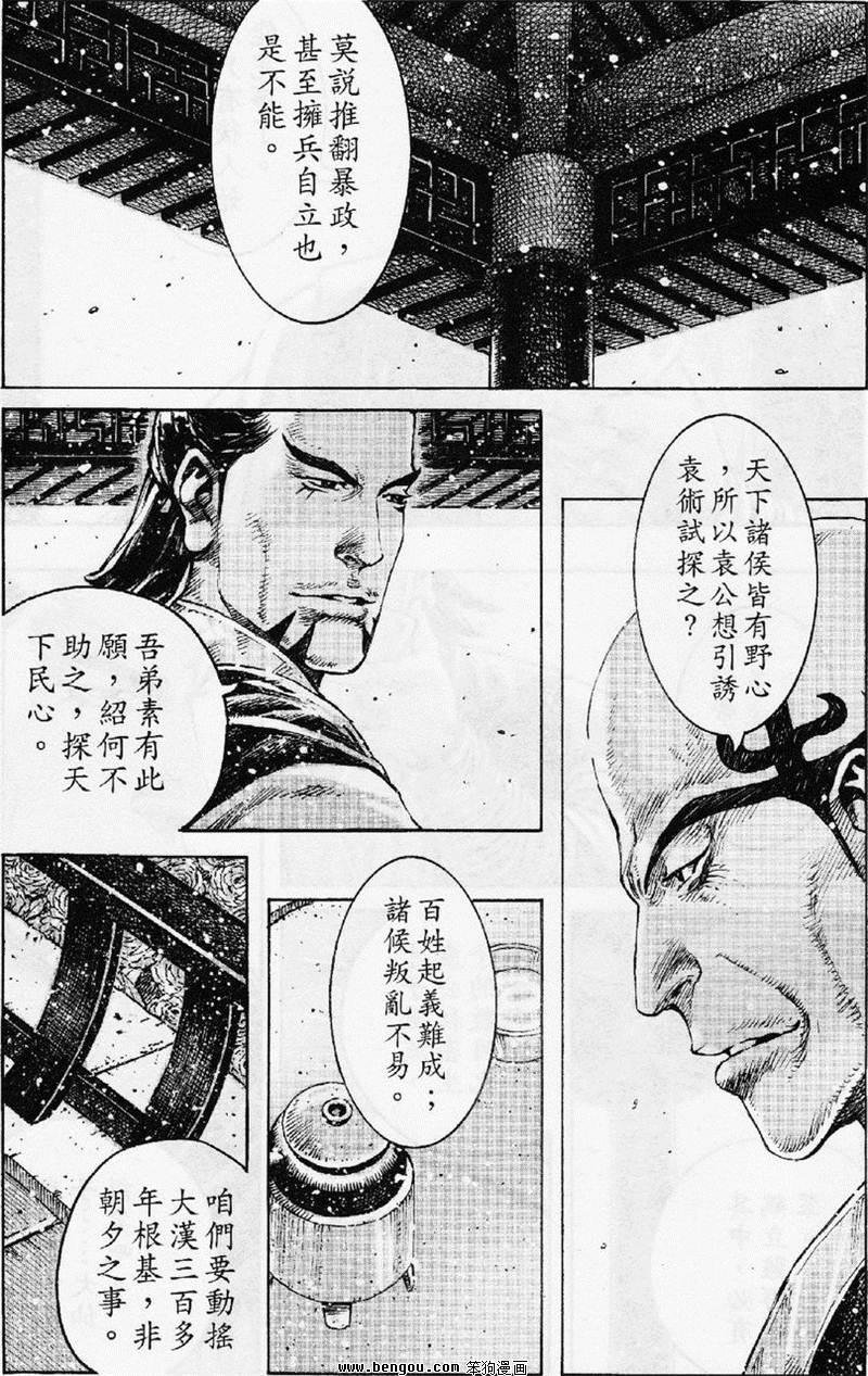 第347话