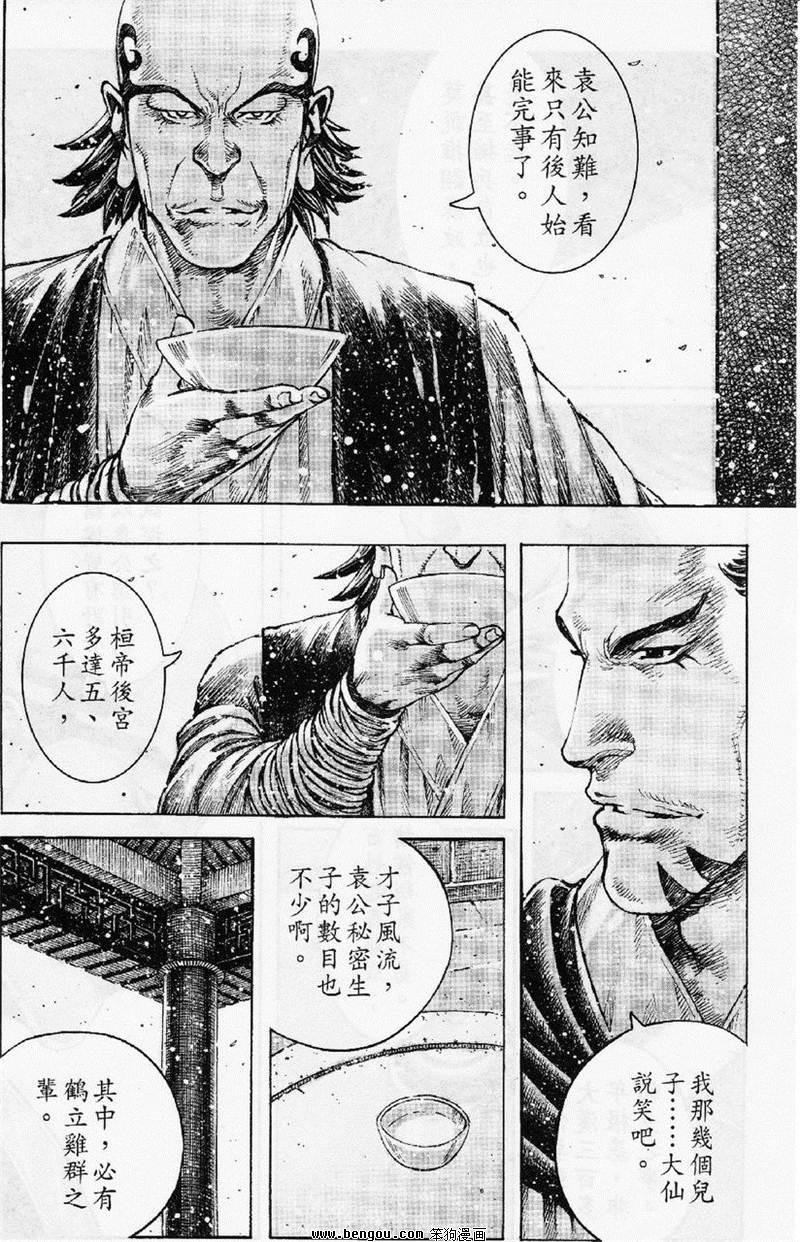 第347话