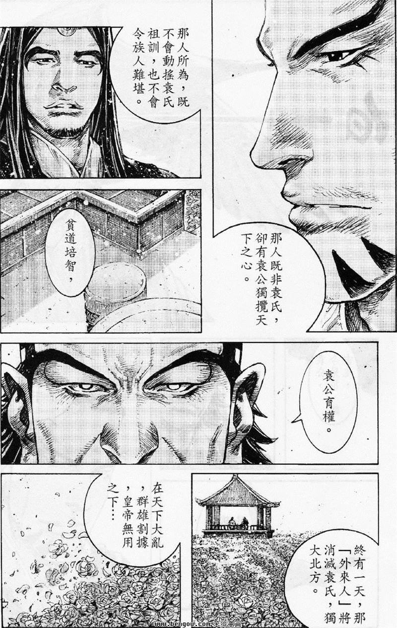 第347话
