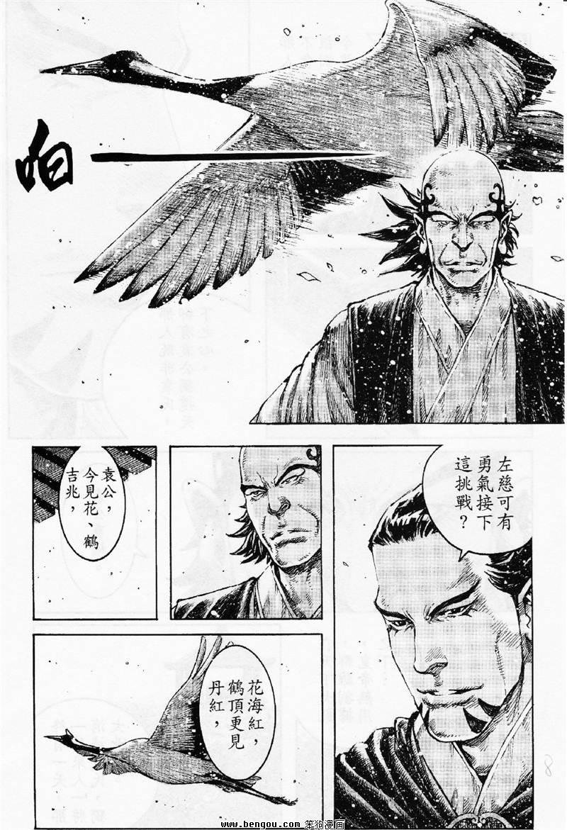 第347话