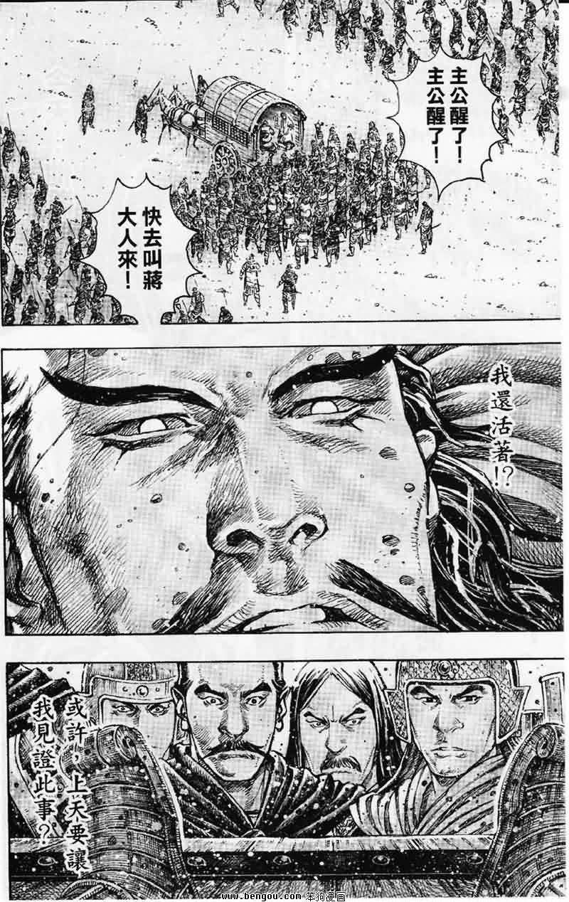第347话