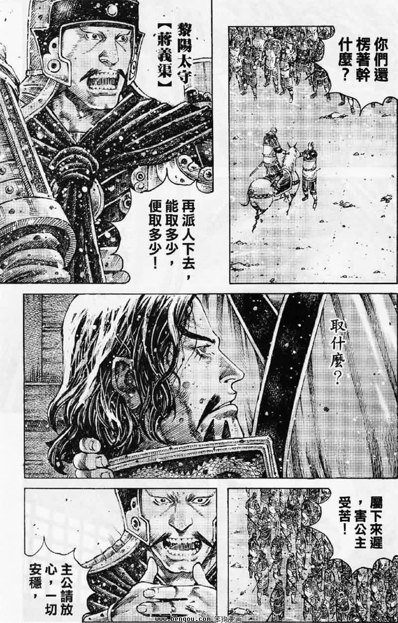 第347话