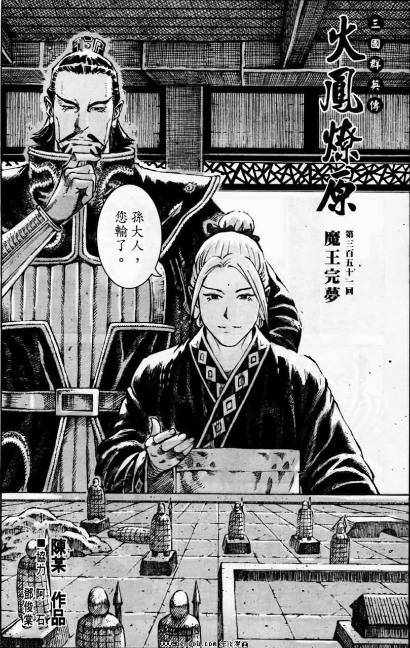 第351话