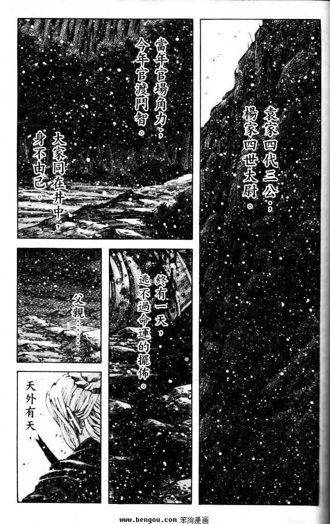 第351话