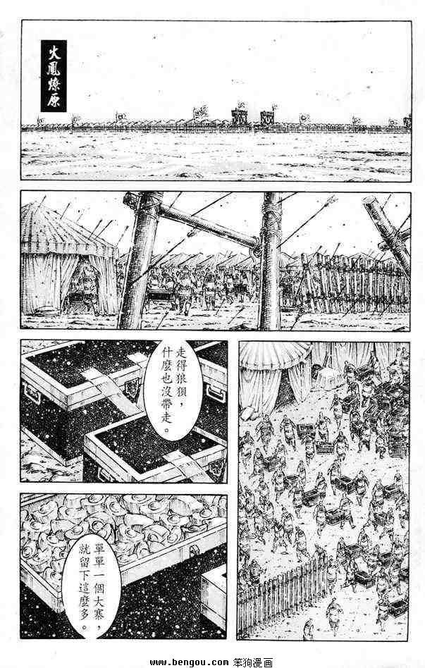 第354话