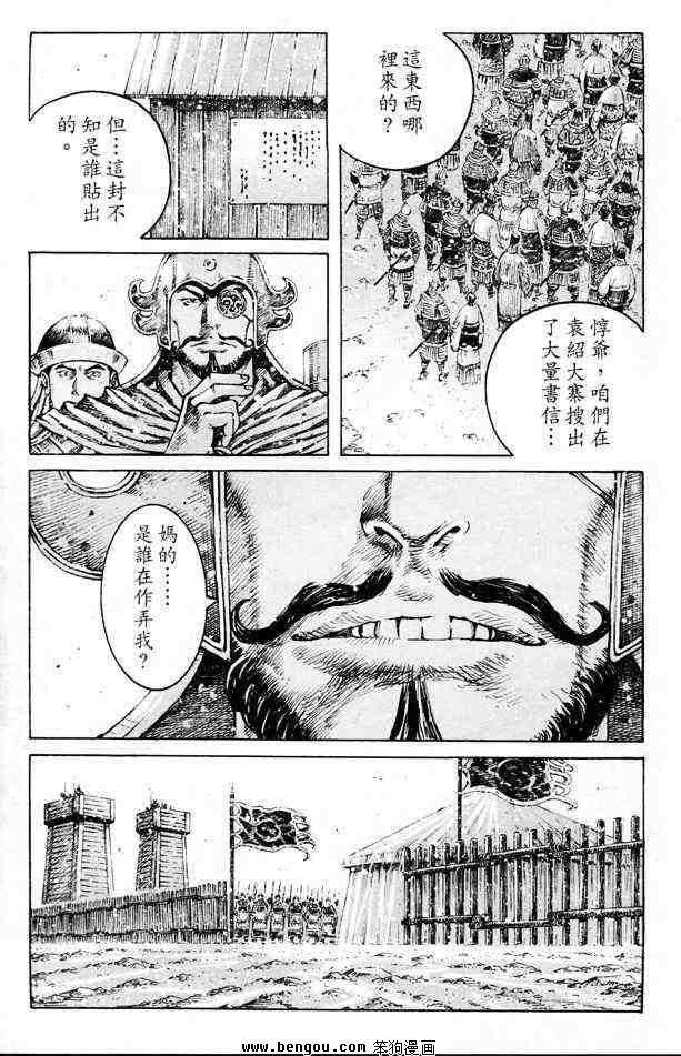 第354话