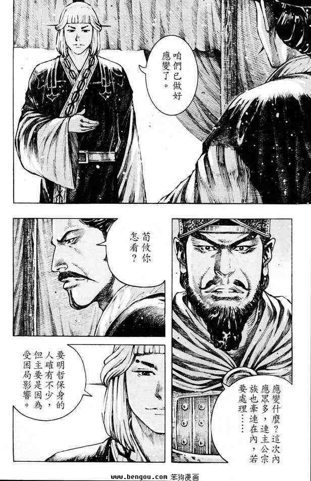 第354话