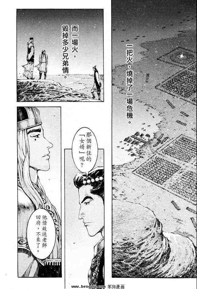 第354话