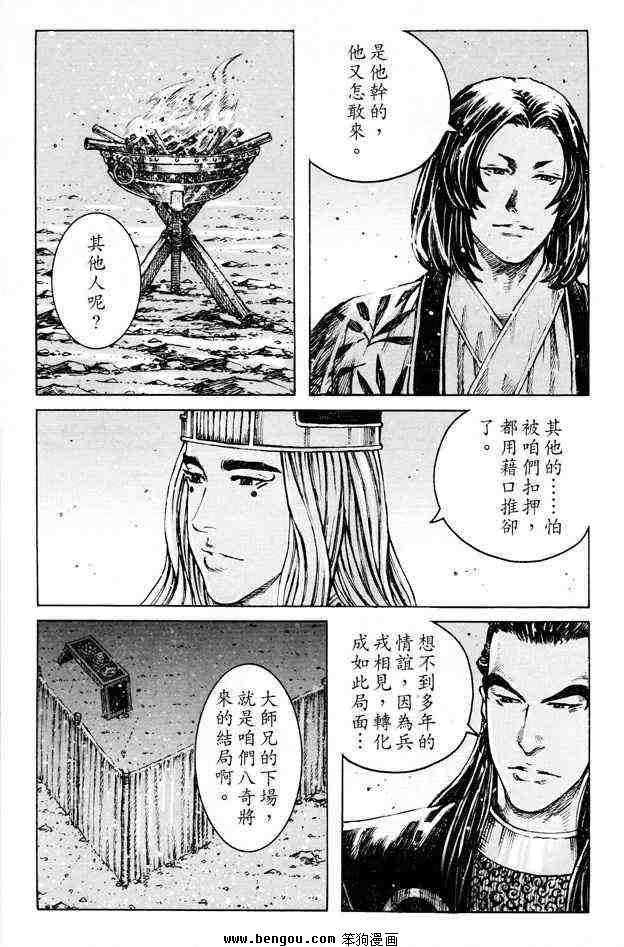 第354话
