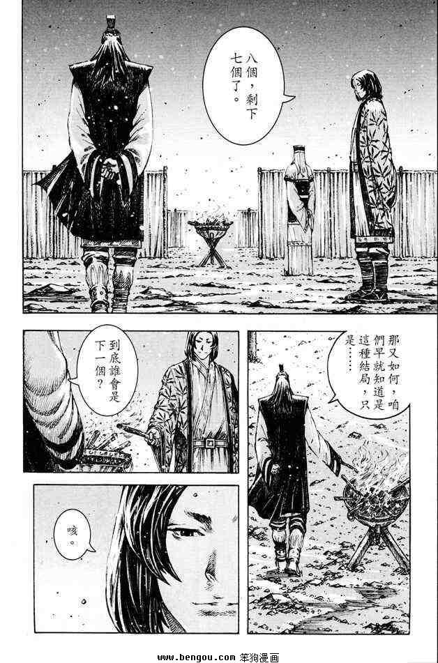 第354话