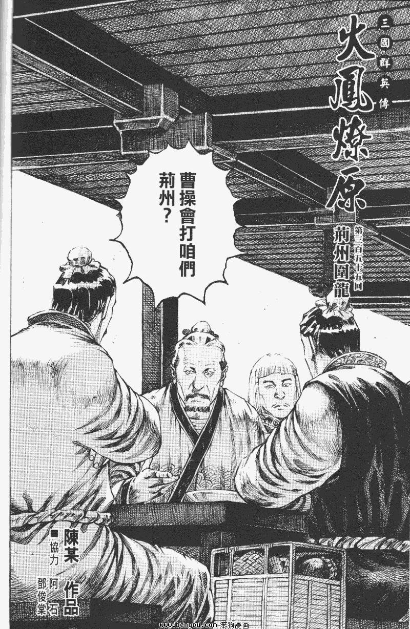 第355话