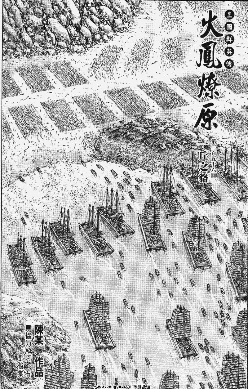 第356话