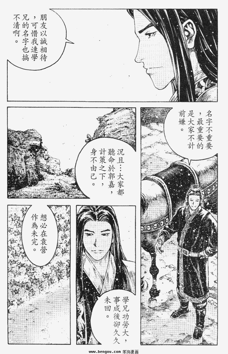 第356话