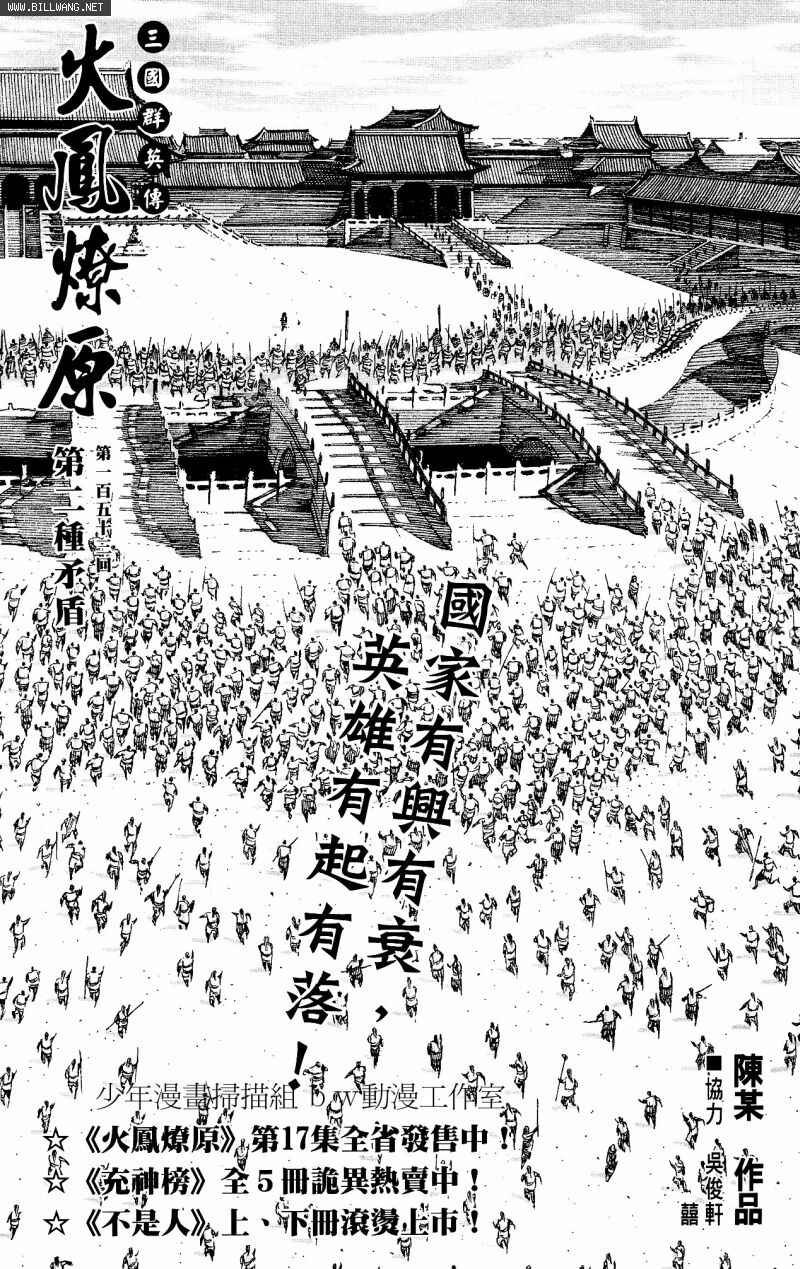 第153话