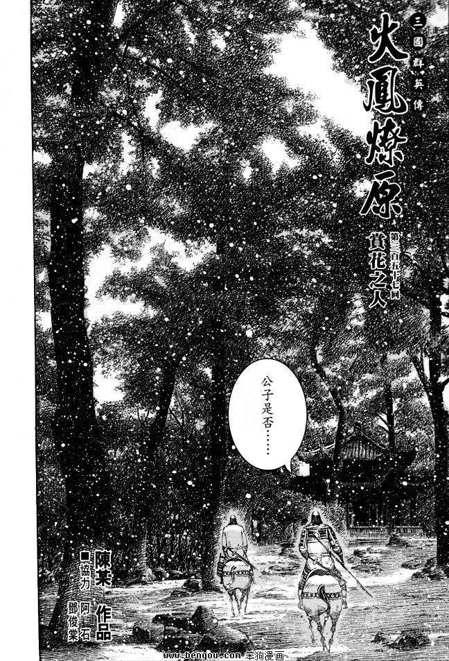 第357话